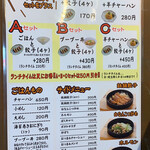 大龍ラーメン - 