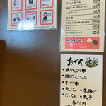 大龍ラーメン - 