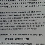 日本料理 小伴天 - 内容。うなぎの山椒煮も、紅白なますWithいくらちゃんもめっちゃ美味しかったです。