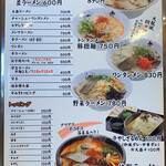 大龍ラーメン - 