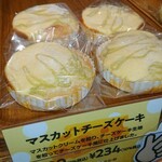 神戸ベル - マスカットチーズケーキ