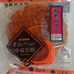 信州 有喜堂 - みそバター