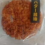 信州 有喜堂 - バター醤油