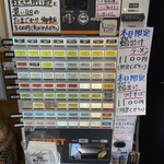 中華そば 半ざわ - 