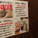 総本家めはりや 和歌山店 - 