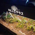 THE CIRCLE KARUIZAWA - 