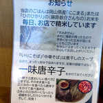 朝ラーメン 浜堂六九 - お知らせ