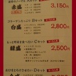 焼肉 韓亭 - 新メニュー♪（盛り合わせ各種）