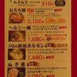 焼肉 韓亭 - 新メニュー♪（鍋と鉄板焼）