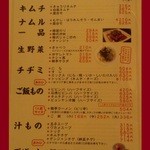 焼肉 韓亭 - 新メニュー♪（脇腹・別腹）