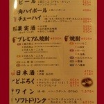 焼肉 韓亭 - 新メニュー♪（ドリンク）