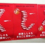 釧路和商市場 - 