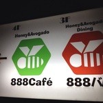 888cafe & 888バル - 