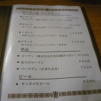 Az/ビーフン東 大阪店 - 