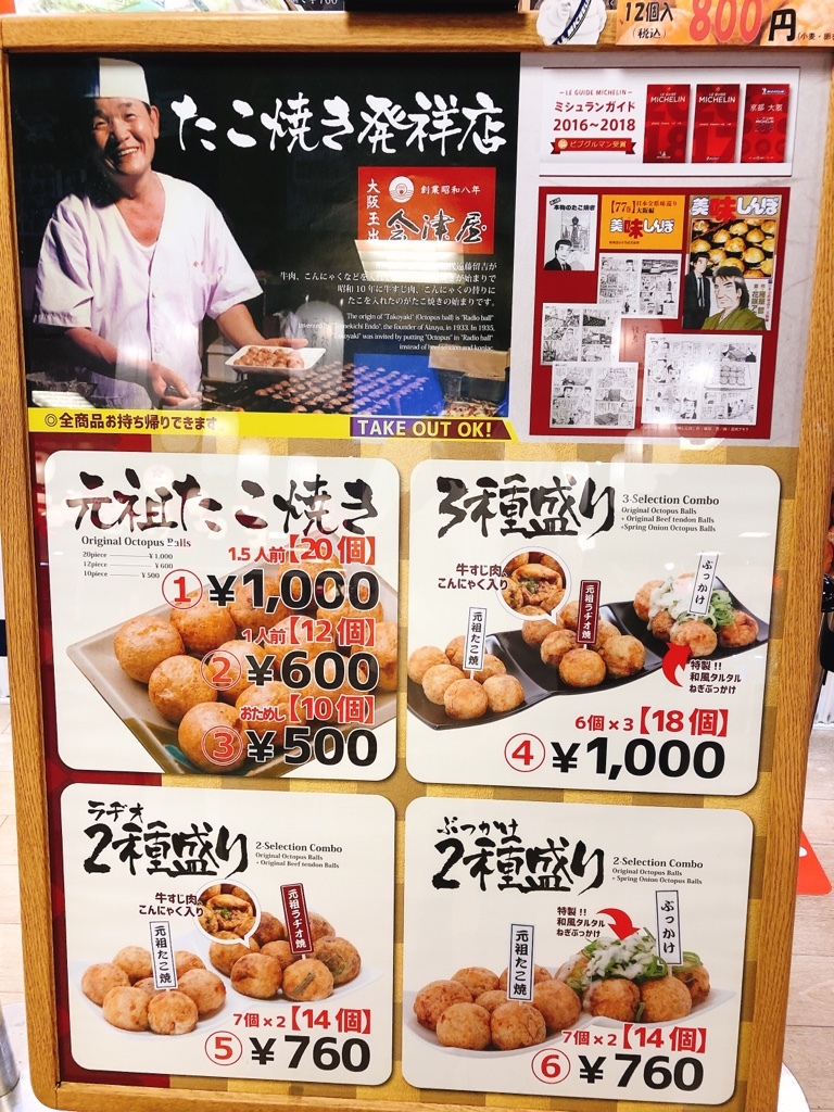 メニュー写真 : たこやきやの元祖 本家 会津屋 お台場店 - お台場海浜