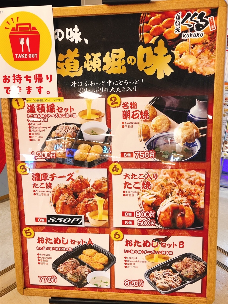 たこ焼き ミュージアム お 台場