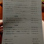 ビストロ　アギャット - メニュー