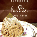 PATISSERIE le Lis - 