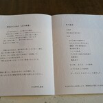 Japanese cuisine Kasuke