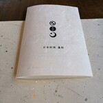 Japanese cuisine Kasuke