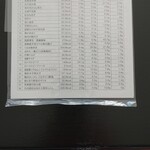 ウエスト - 丁寧な説明