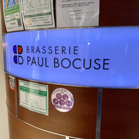 ブラッスリー ポール・ボキューズ 大丸東京 - 