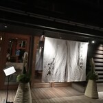 Sekirei Bashi Kawakami An