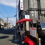 小田原 かまぼこ発祥の店 うろこき - 