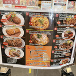 信州ぐるめ農場 - メニュー