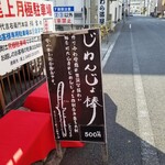 小田原 かまぼこ発祥の店 うろこき - 