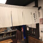 Kokubunji Soba - 