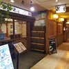 れんま 水戸OPA店 