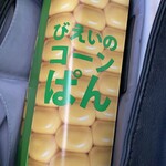 美瑛選果 新千歳空港店 - 