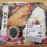 焼魚舗 神戸 うおひで - 料理写真:赤魚塩こうじ弁当