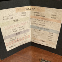 やすい - ドリンクメニュー