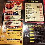 中華飯店 幡龍 - グランドメニュー裏側