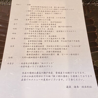 道後 海舟 - 