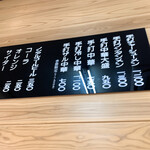 手打中華 すずき - 