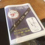 手作りの洋食屋さん 里 - 