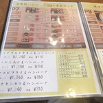 手作りの洋食屋さん 里 - 