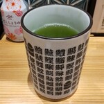 鮨・酒・肴 杉玉  - お茶