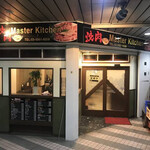 Yakiniku Masuta Kicchin - 