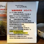 鴨出汁中華蕎麦 麺屋yoshiki - 