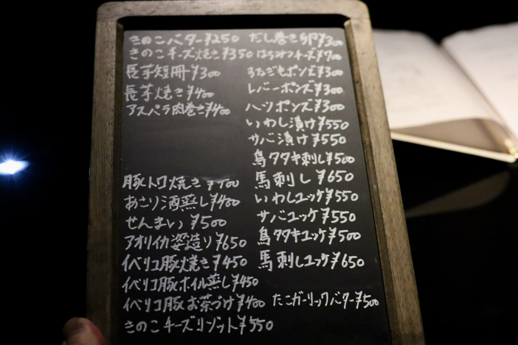 メニュー写真 : アンティーク - 矢場町/バー | 食べログ