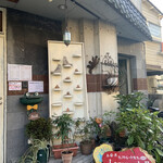 らんぱだII - アットホームなお店です。大きなテラス風の窓辺に草木が茂っています。子供たちにチョコラが大人気でした。