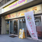 Twinbell Cafe - めためた入りにくい
