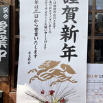 一楽ラーメン - 