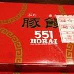 551蓬莱  - 