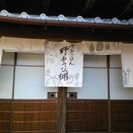 野あそび棚 - 野あそび棚正面