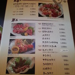 菅乃屋 - メニュー